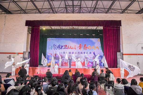 同聚南衛(wèi)社團(tuán) 青春你我共享